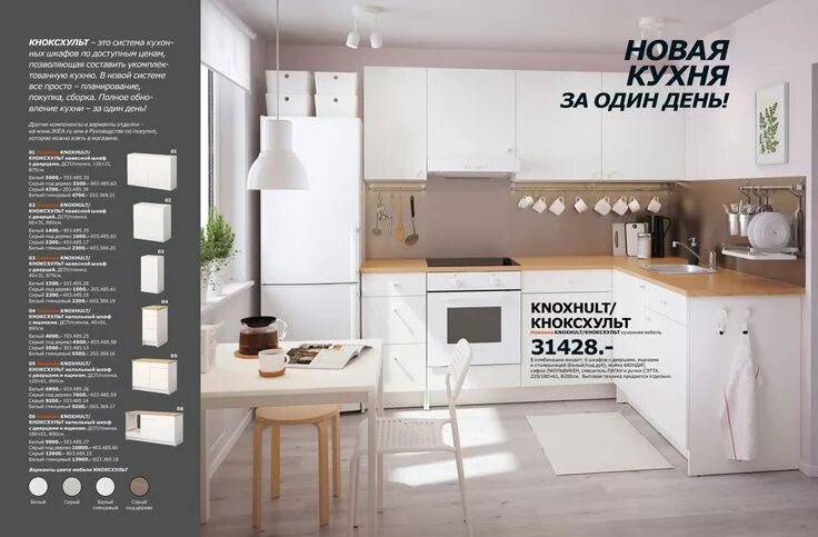 ИКЕА кухни из Китая + каталог