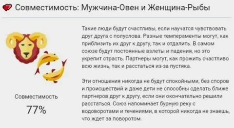 Гороскоп рыбы и телец женщина