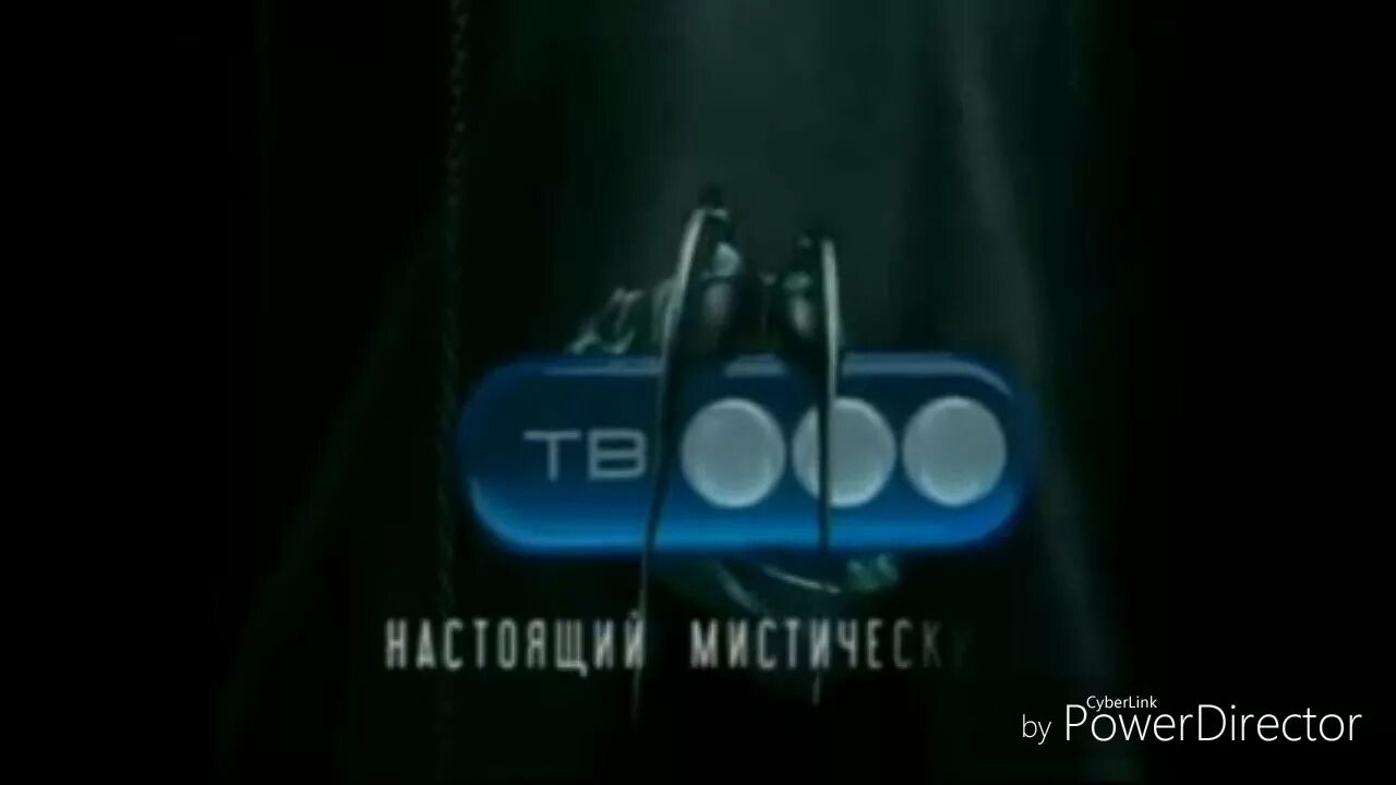 Тв3 челябинское время. Тв3 настоящий мистический. Тв3 2008. Тв3 2010. Тв3 настоящий мистический 2008.