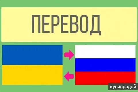Перевод с украинского на английский