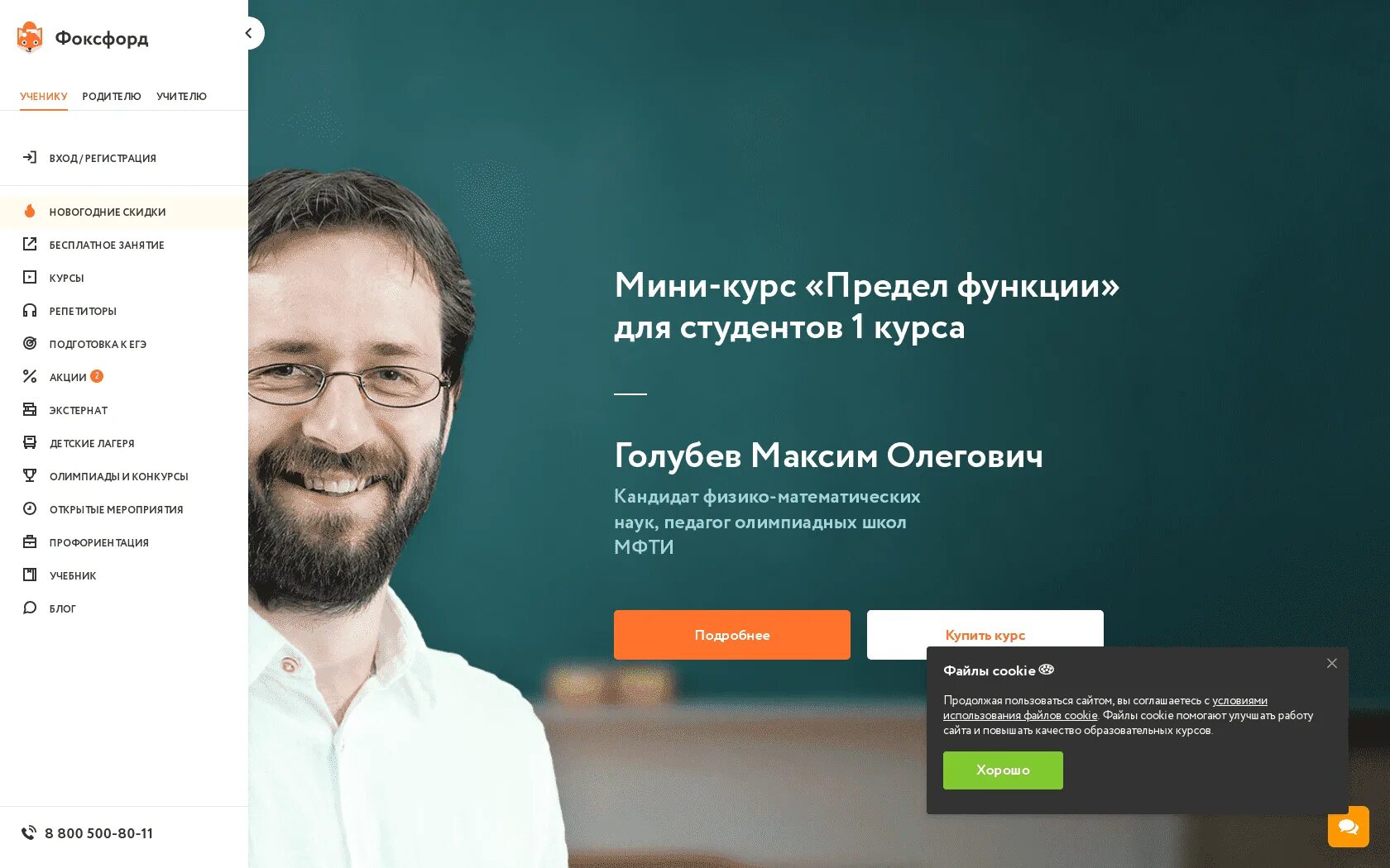 Фосфор д