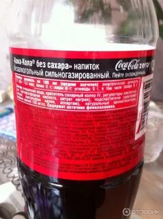 Калории в кока коле без сахара