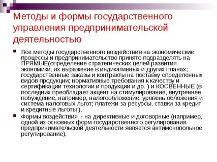 Финансовый контроль предпринимательской деятельности