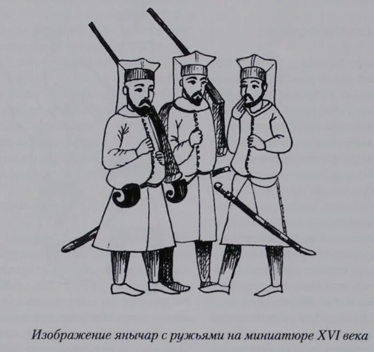 Прощание янычара. Янычар рисунок. Янычары и казаки. Янычары армия рисунки. Янычар раскраска.