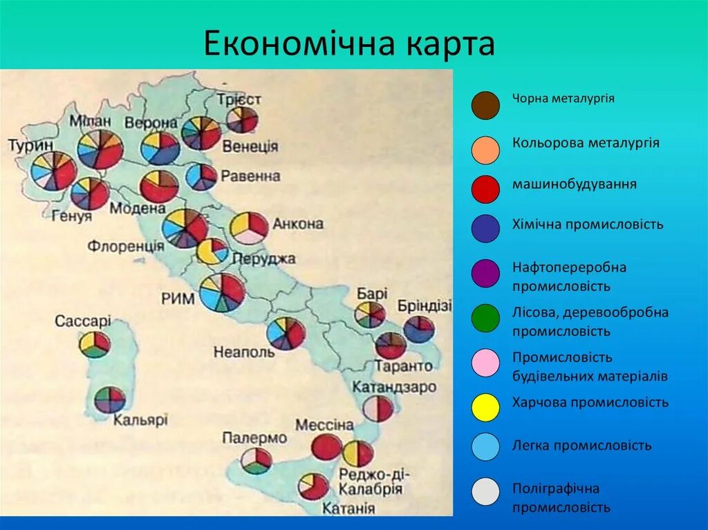 Крупнейшие промышленные центры Италии карта. Экономическая карта Италии. Отрасли промышленности и их центры Италии. Отрасли промышленности Италии карта.