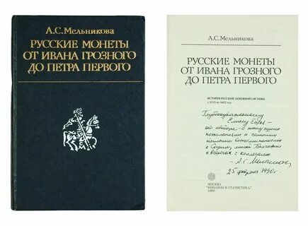 Дело ивана грозного
