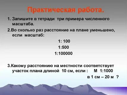Уменьшает расстояние на 10