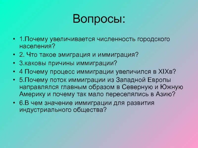 Причины иммиграции. Причины иммиграции населения. Причины эмиграции в Великобритании. Причины увеличения иммиграции.