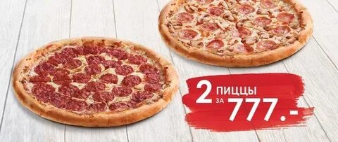 Пицца черкесск калантаевская