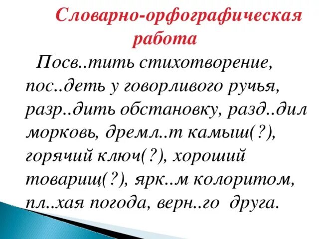 Увл чение проф ссиональный посв тить стихотворение