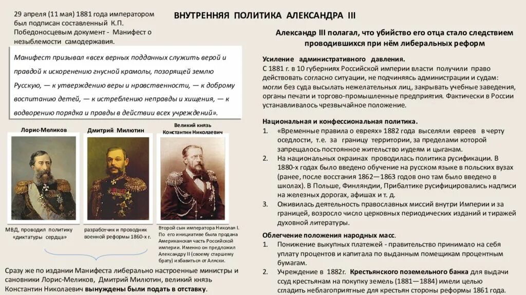 История россии при александре 3