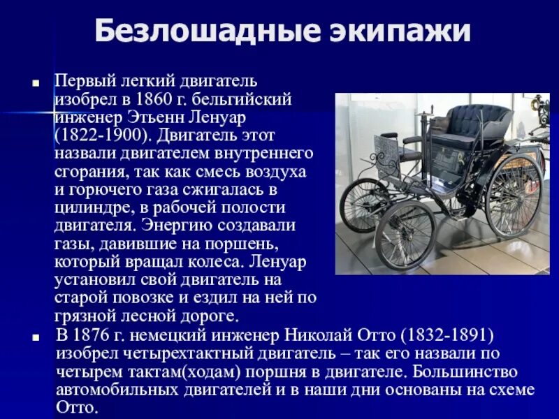 Первые изобретения человека. Доклад о изобретении. Сообщение о техническом изобретении. Изобретения нового времени. Любое техническое изобретение