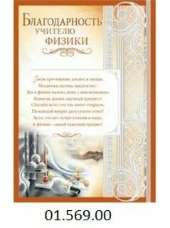 Благодарность учителю цитаты