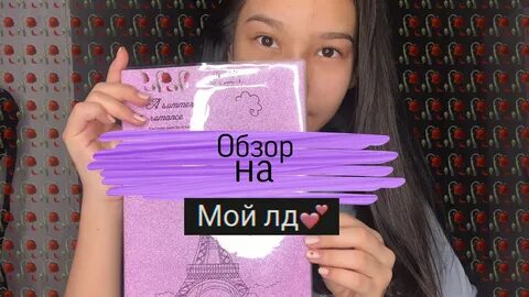 Обзоры л