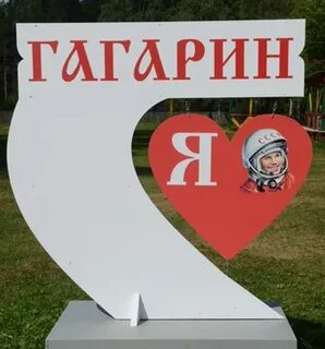 Лагерь гагарин киров