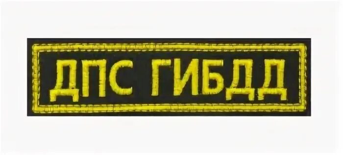 Лист дпс
