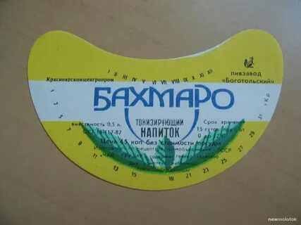 Лимонад бахмаро