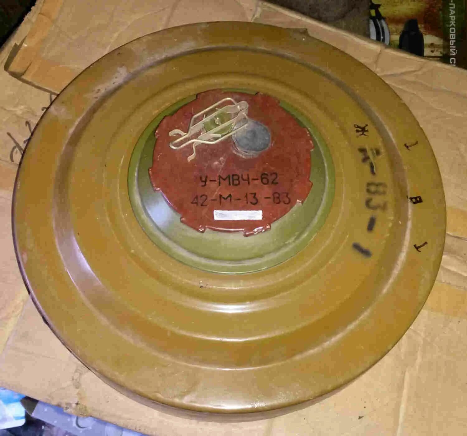 противотанковые мины тм 62 м ссср. противотанковые мины тм 62 м ссср. мины у-тм 62п3. противотанковая мина тм-62п. тм-62м противотанковая.