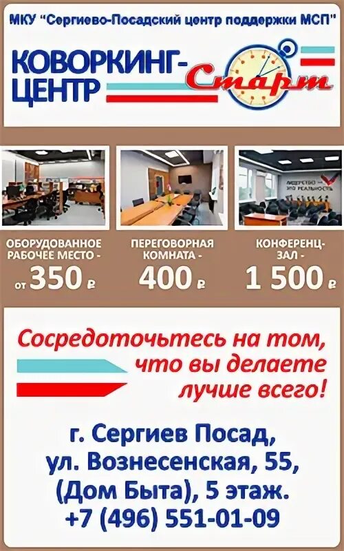 Ул осипенко газовое хозяйство сергиев посад. Газовая служба сергиев посад телефон. Газовая служба сергиев посад телефон. Газовая служба магазин. Мособлгаз подольск.