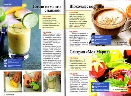 Сок вес