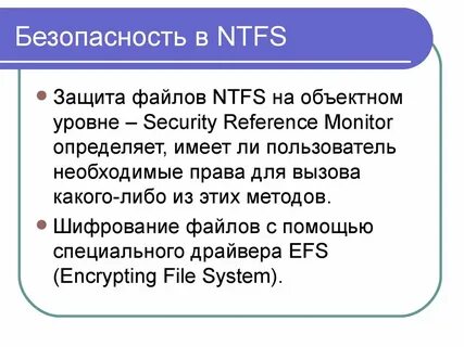 Тома ntfs