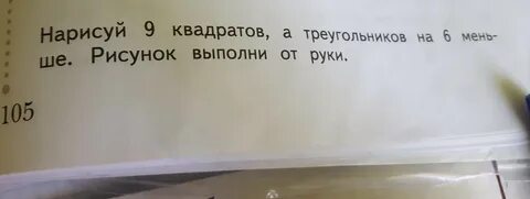 6 меньше 9