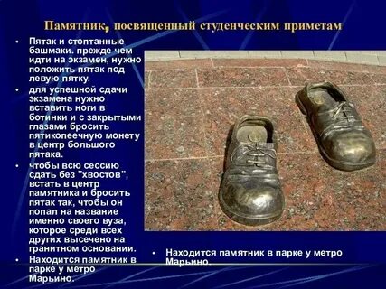 Под какую ногу кладут 5 руб