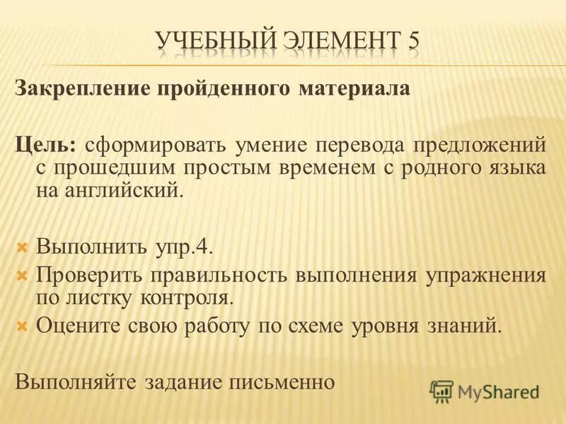 виды повторения задач. совершенствовать вычислительные навыки. закрепление пройденного материала цель. закрепление пройденного материала цель. закрепление пройденного материала цель.