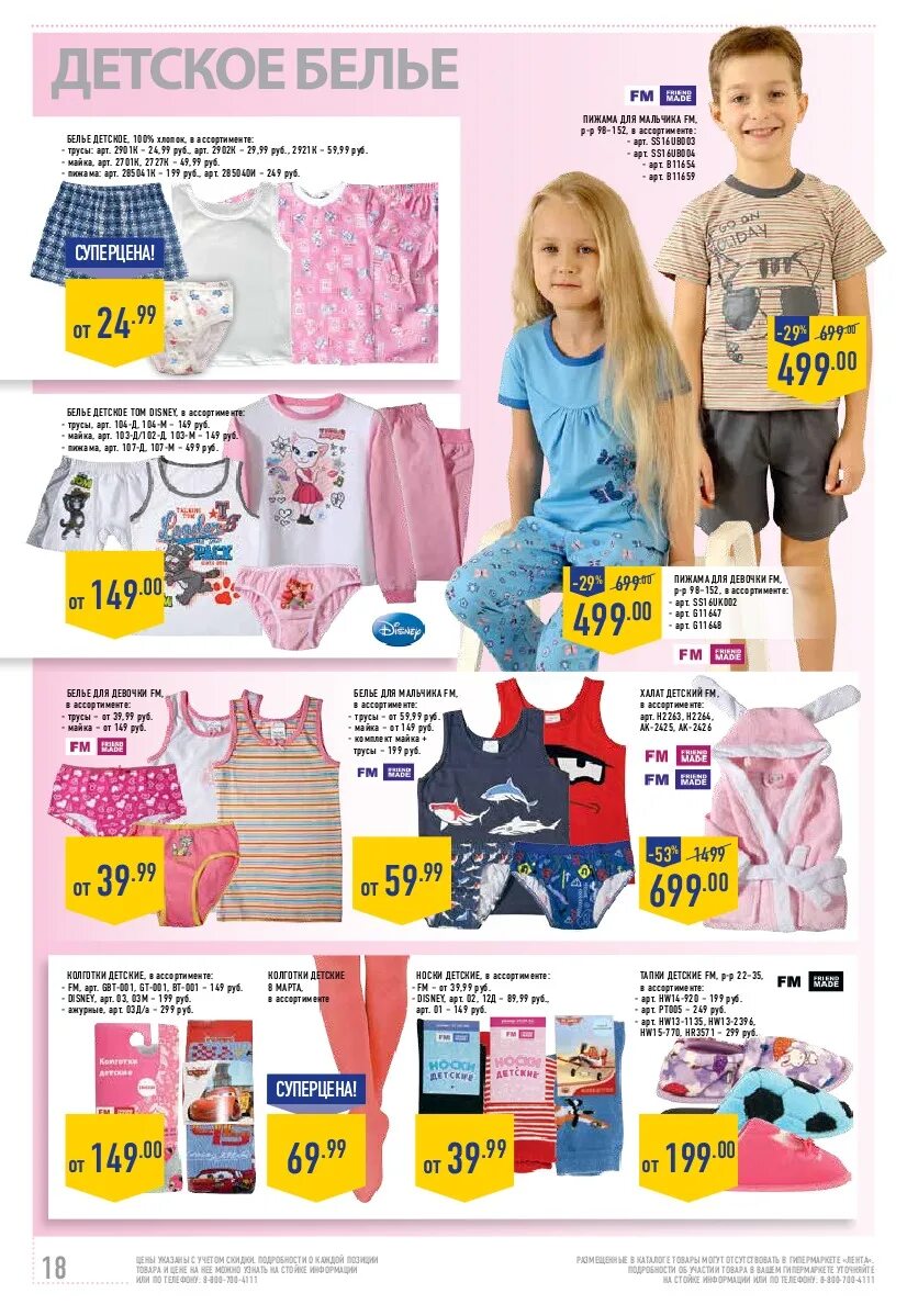 детский интернет магазин екатеринбург каталог