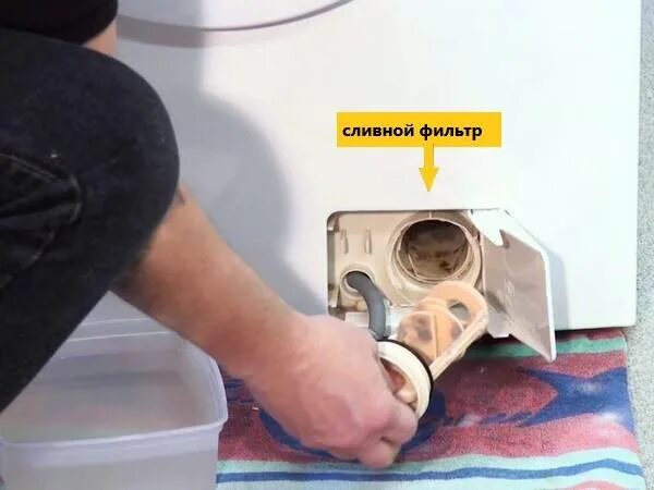 Почему под подтекает