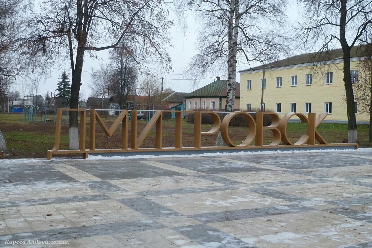 Дмитровск Орловская область. Парк Кантемира Дмитровск Орловский. Дмитровск Орловская область площадь. Музей Дмитровск Орловская область. Город дмитровск орловский