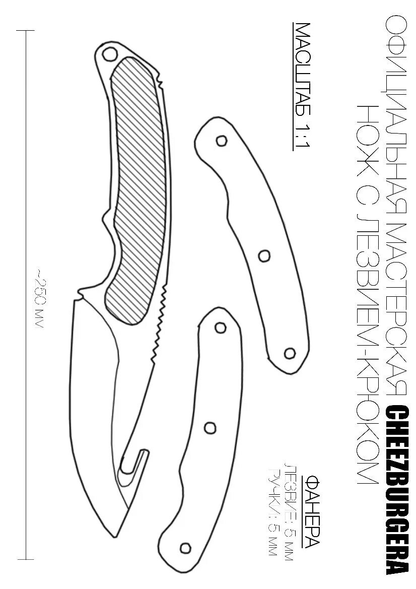 Шаблон ножа стинг из стандофф 2. Нож Flip Knife из Standoff 2 чертеж. Классик кнайф КС го чертеж. Нож наваха КС го чертеж. Нож Flip Knife стандофф чертежи.