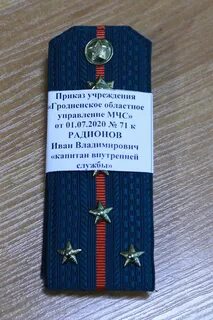 Присвоение очередного звания