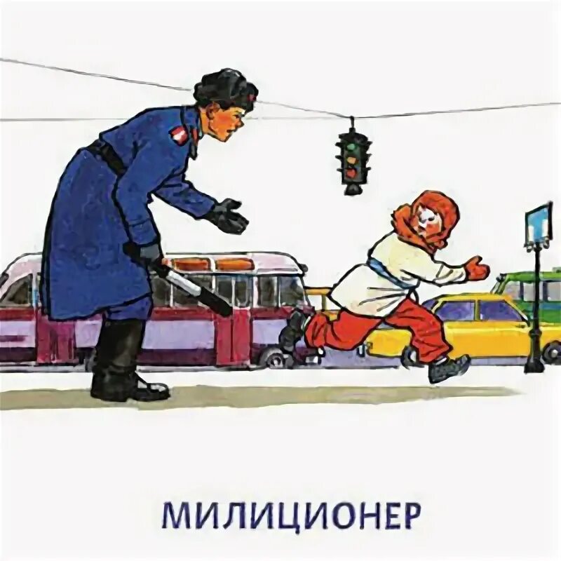 Содержание милиционер. Содержание милиционер