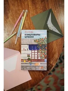 Огава канцтовары цубаки