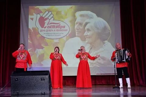 Концерт ко дню пожилого человека видео