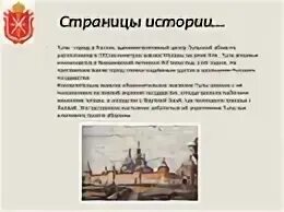 Тула дата основания