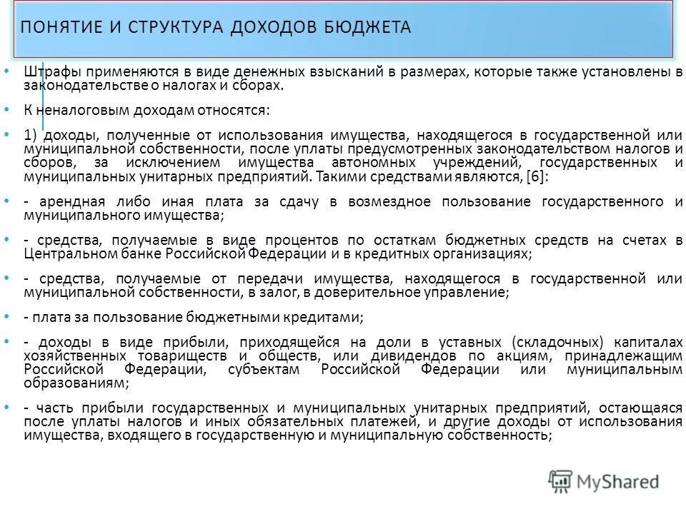 Парламентский и президентский контроль. Правила использования бюджета. Советы управления деньгами для детей. Правила использования бюджета. Проект на тему планирование семейного бюджета.