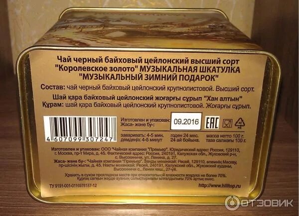 Высший сорт текст