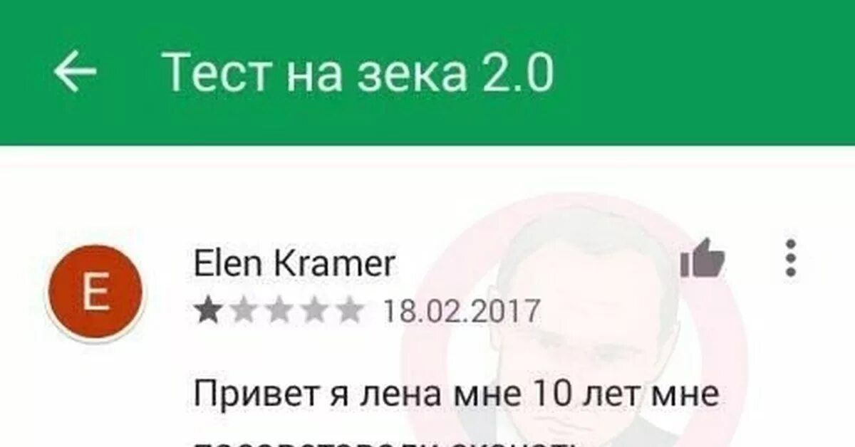 Тест на зека. Тест на зека d20. Тест на зека прописка в камере. Тест на зека d20 com. D 20 тесты