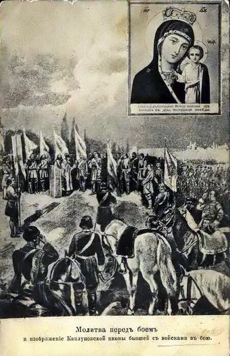 молитвы перед войной. молитва за солдата на войне. молитвы православного воина. молитвы перед войной. молитвы перед войной.