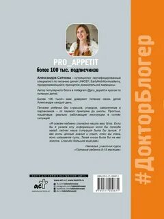 Питание детей без слез и уговоров