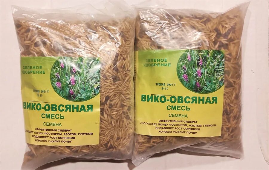 Вико-овсяная смесь. Вико-овсяная смесь - 1 кг. Сидерат вико-овсяная смесь 250г (семена алтая). Вико овес на сено. Вико-овсяная смесь - 1 кг.