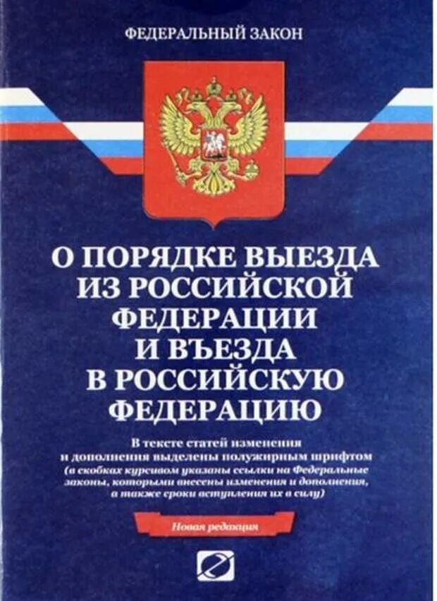 Законодательства о рассмотрении обращений граждан. Федеральный закон «о порядке рассмотрения обращений граждан РФ». О порядке рассмотрения обращений граждан Российской. ФЗ О порядке рассмотрения обращений. Порядок рассмотрения обращений граждан.