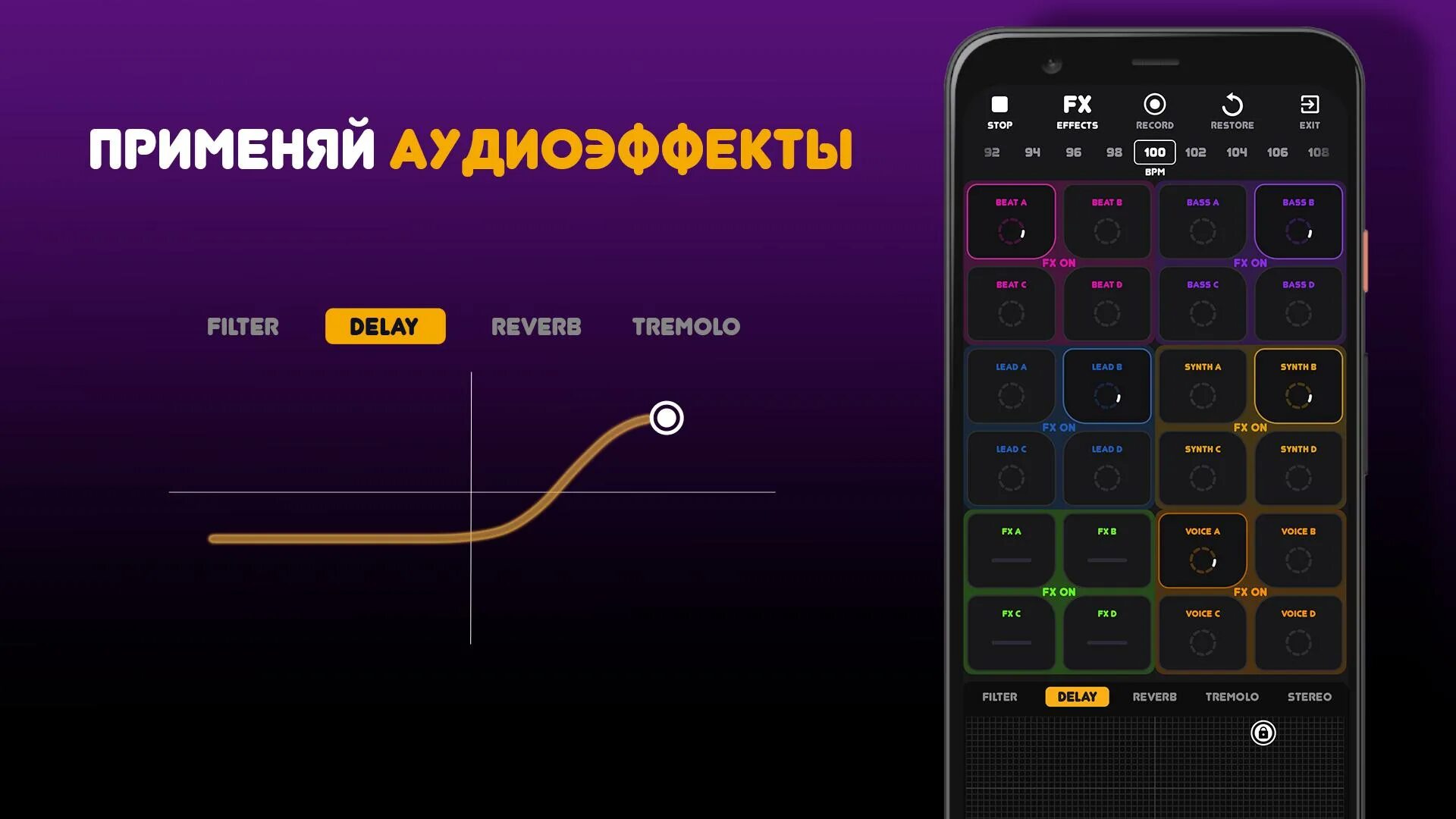Сделай музыку 4 5. Сделай музыку 4 5