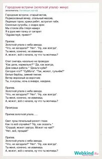 Золотом упала с неба звезда кто поет