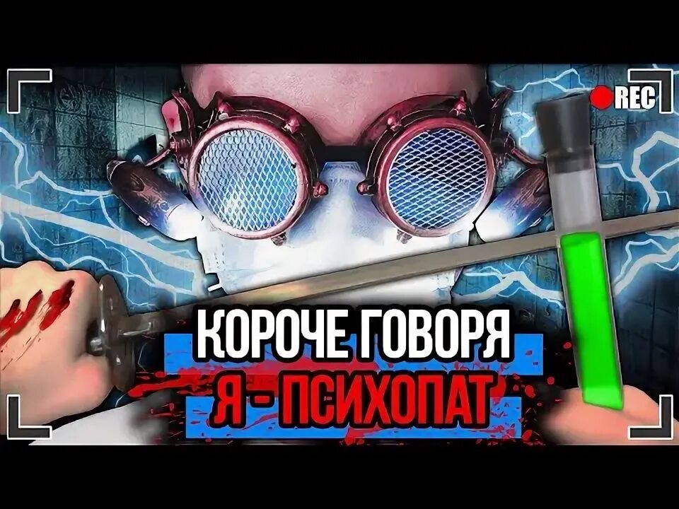 Короче говоря я робот. Короче говоря я робот. Короче говоря я робот. Короче говоря я терминатор. One two короче говоря я терминатор.