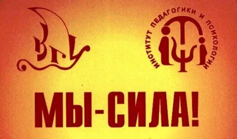 Институт психологии кострома