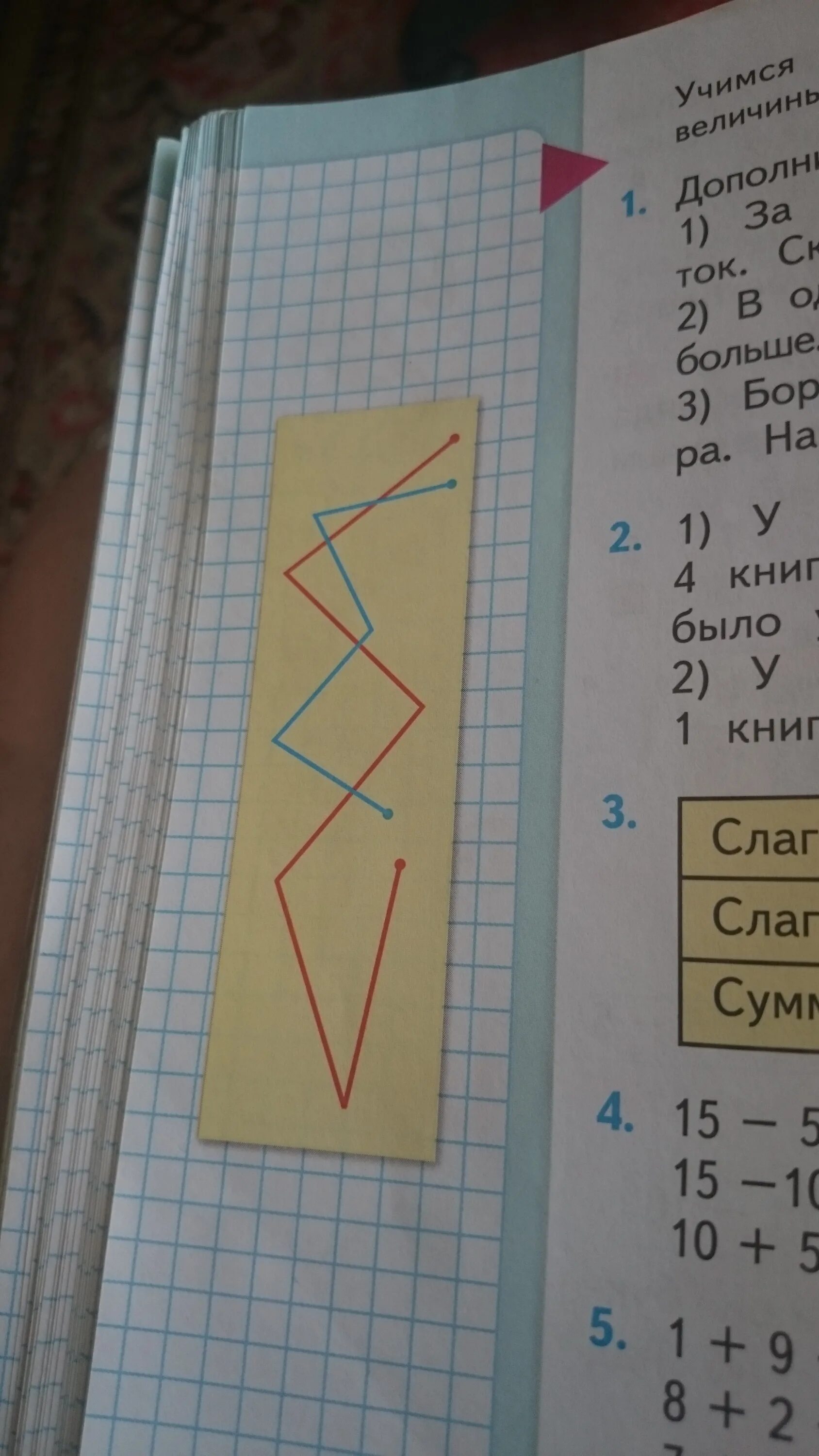 На сколько больше звеньев в красной ломаной