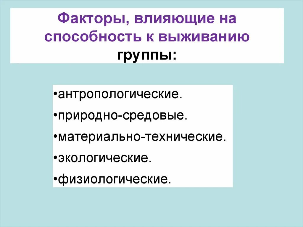 Факты влияющие на выбор профессии. Факторы развития выносливости. Факторы влияющие на покупательскую способность. Факторы определяющие уровень развития силовых способностей. Факторы влияющие на формирование способностей.